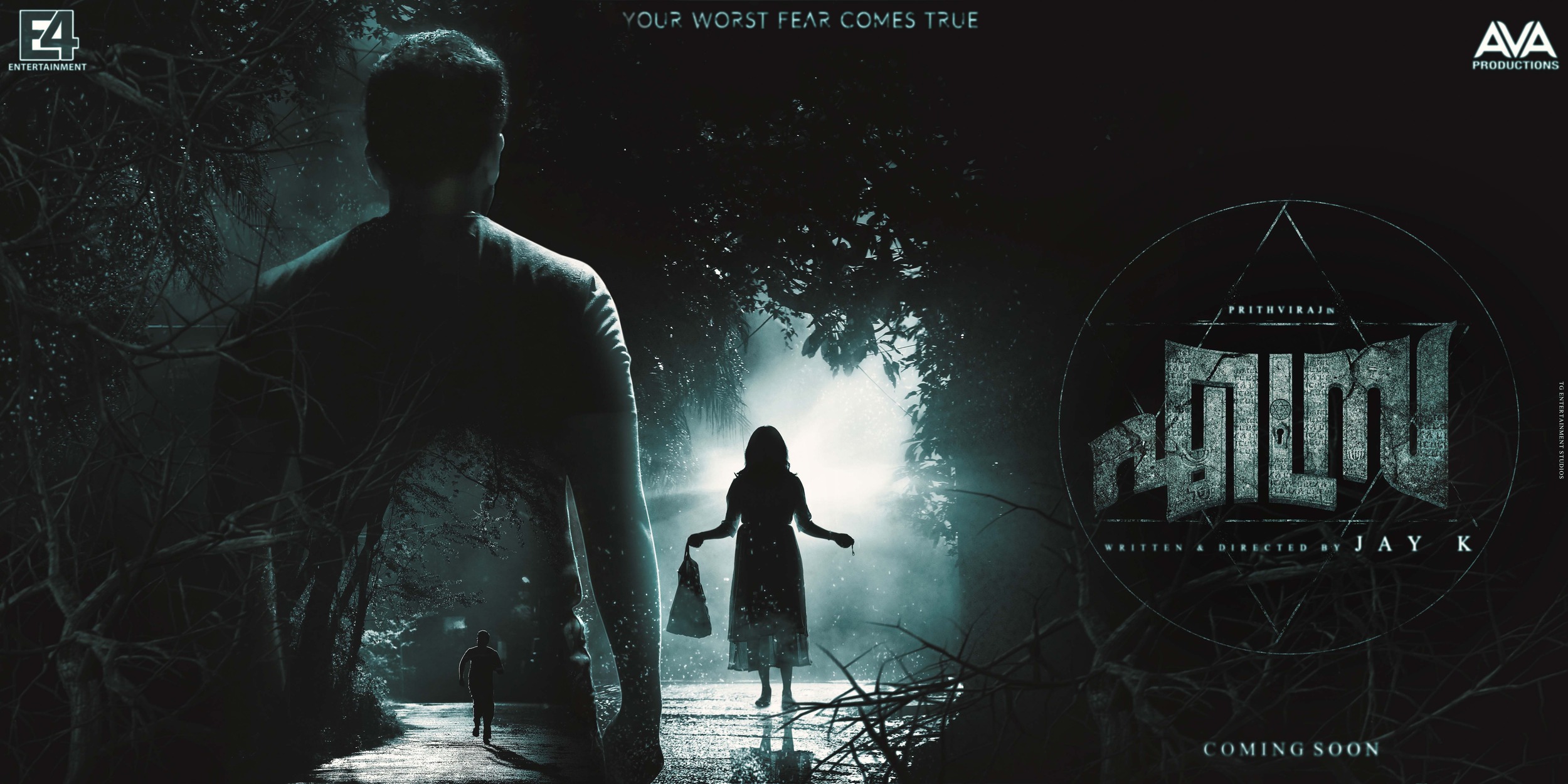 Mega Sized Movie Poster Image for Ezra (#2 of 3)