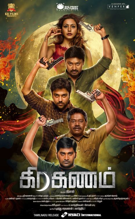 Graghanam Movie Poster