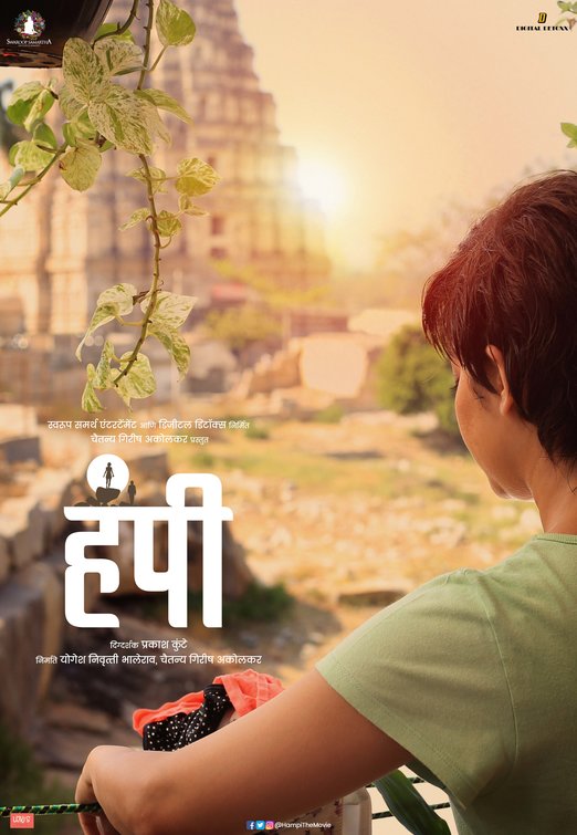 Hampi Movie Poster