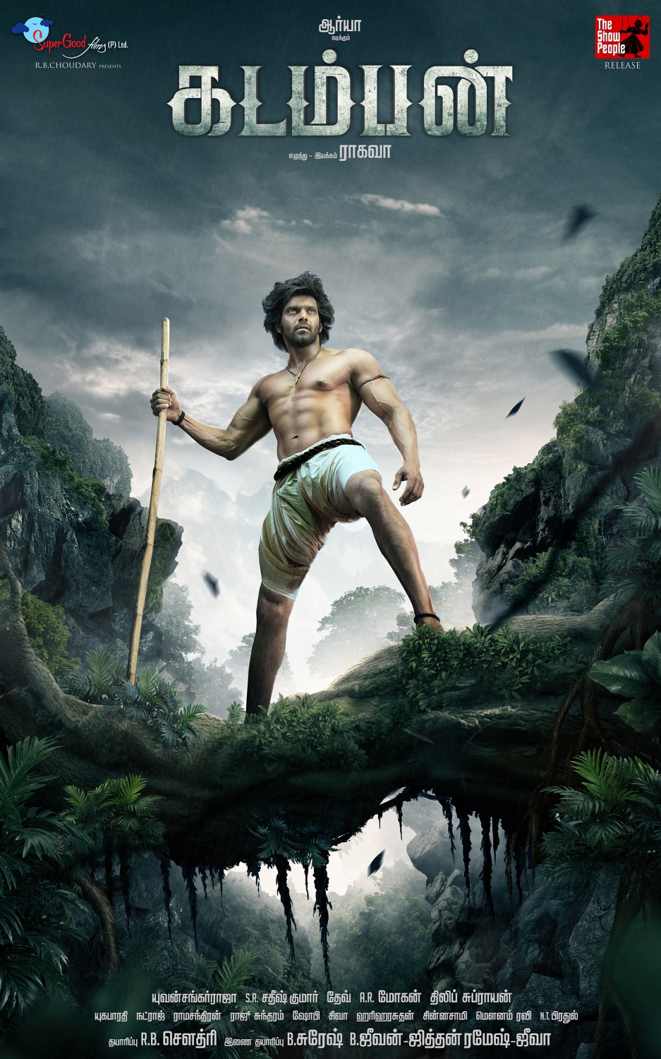 Extra Large Movie Poster Image for Kadamban (#1 of 2)