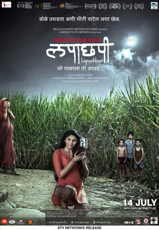 Lapachhapi Movie Poster