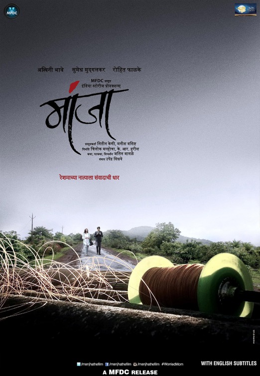 Manjha Movie Poster