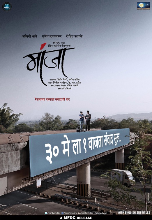 Manjha Movie Poster