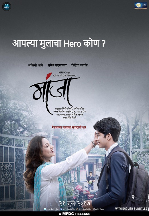 Manjha Movie Poster