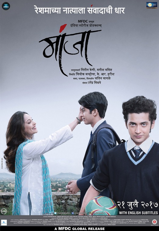 Manjha Movie Poster