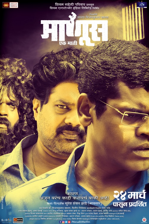 Manus Ek Mati Movie Poster