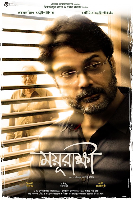 Mayurakshi Movie Poster