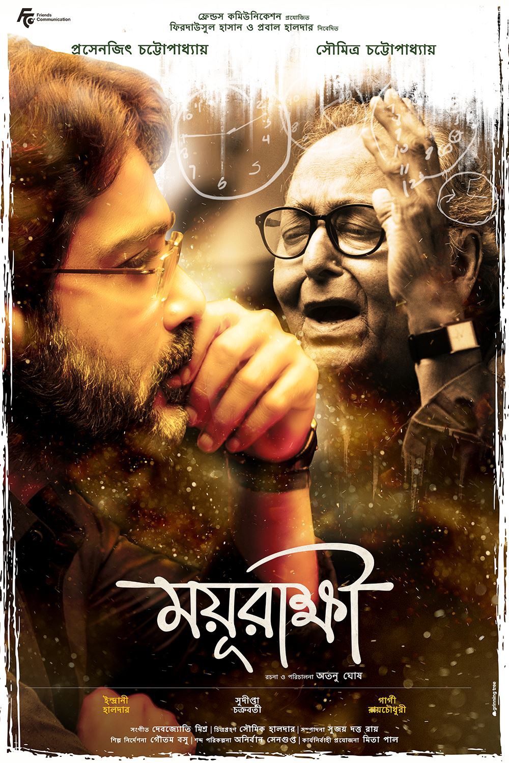 Extra Large Movie Poster Image for Mayurakshi (#3 of 3)