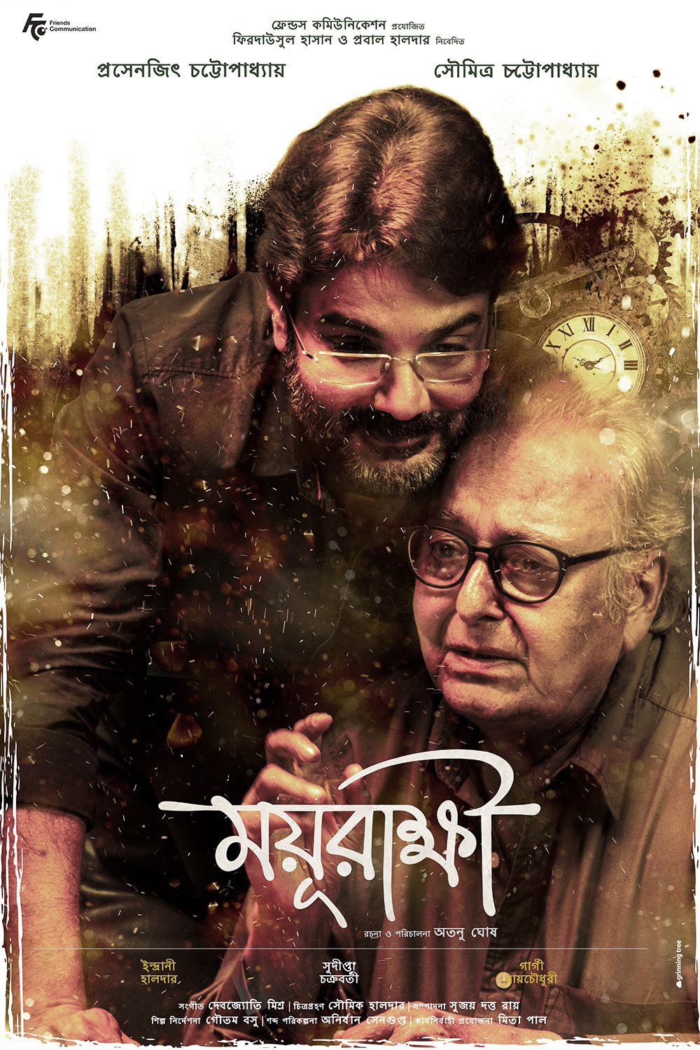 Extra Large Movie Poster Image for Mayurakshi (#1 of 3)