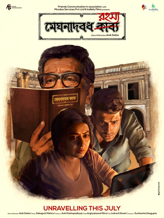 Meghnadbodh Rohoshyo Movie Poster