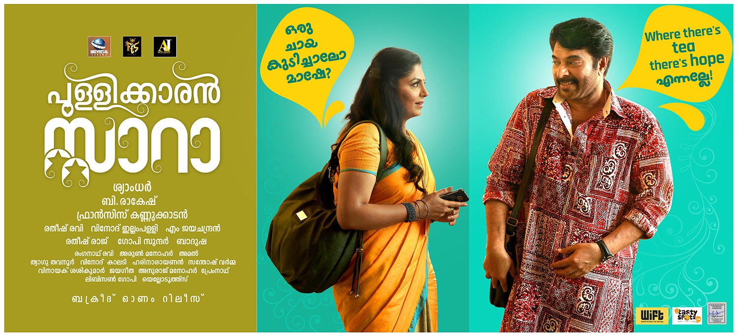 Extra Large Movie Poster Image for Pullikkaran Staraa (#2 of 5)