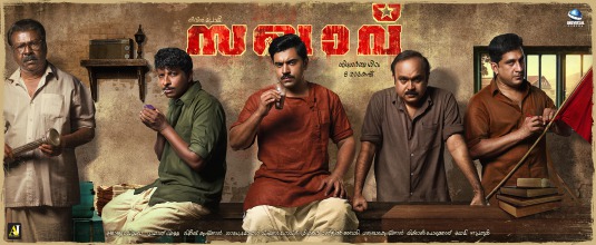 Sakhavu Movie Poster