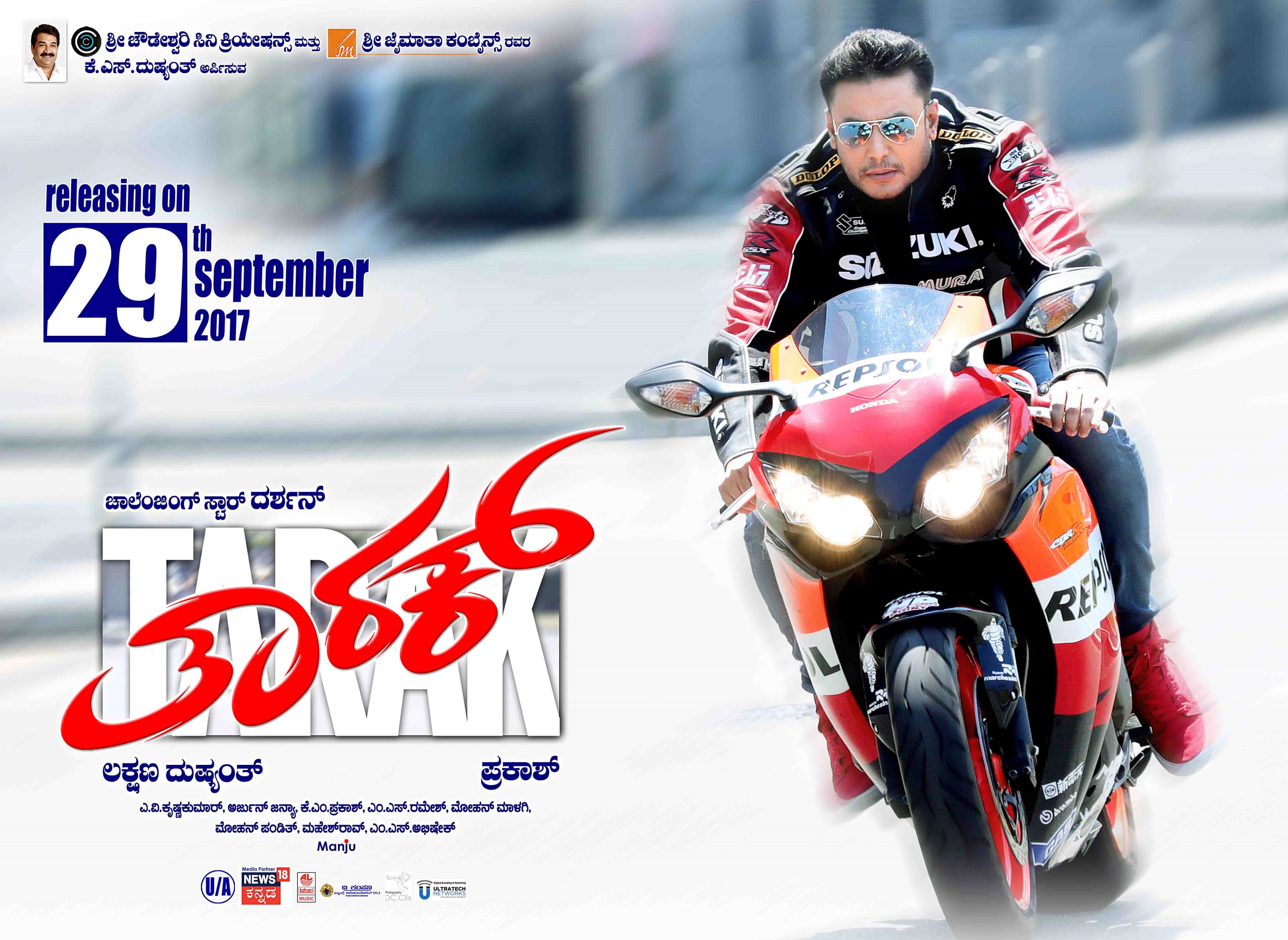 Mega Sized Movie Poster Image for Tarak (#9 of 15)