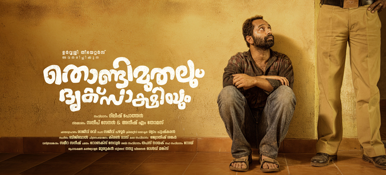 Extra Large Movie Poster Image for Thondimuthalum Dhriksakshiyum (#5 of 6)