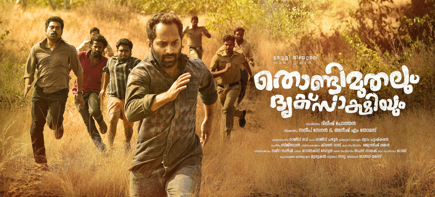 Extra Large Movie Poster Image for Thondimuthalum Dhriksakshiyum (#6 of 6)