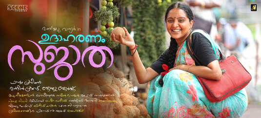 Udhaharanam Sujatha Movie Poster