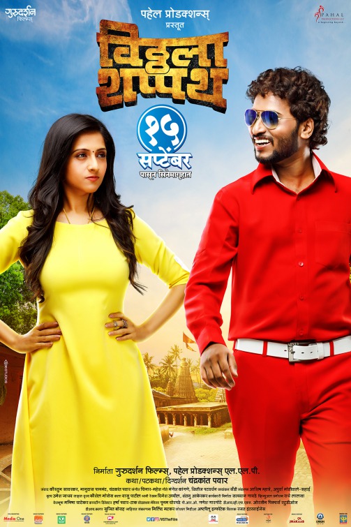 Vitthala Shappath Movie Poster