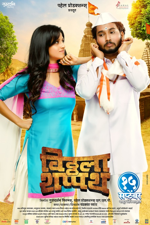 Vitthala Shappath Movie Poster