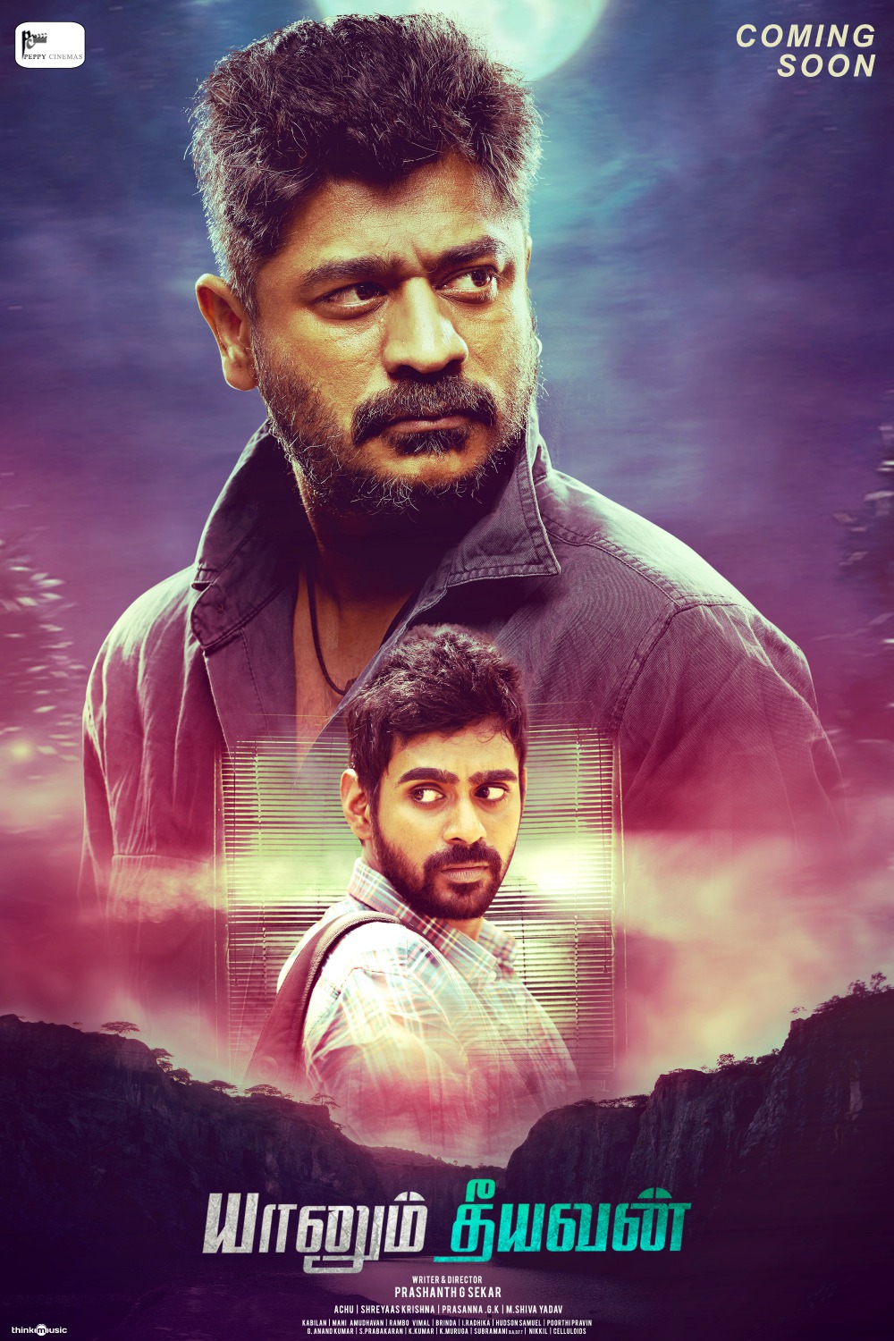 Extra Large Movie Poster Image for Yaanum Theeyavan (#1 of 2)