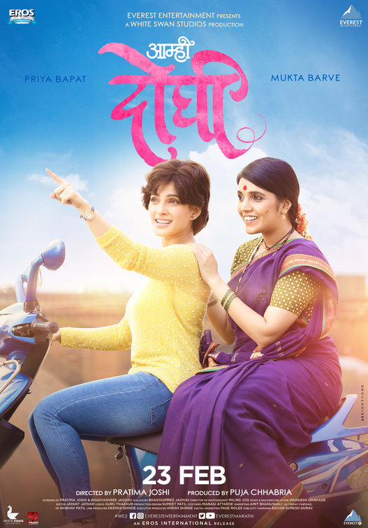 Aamhi Doghi Movie Poster