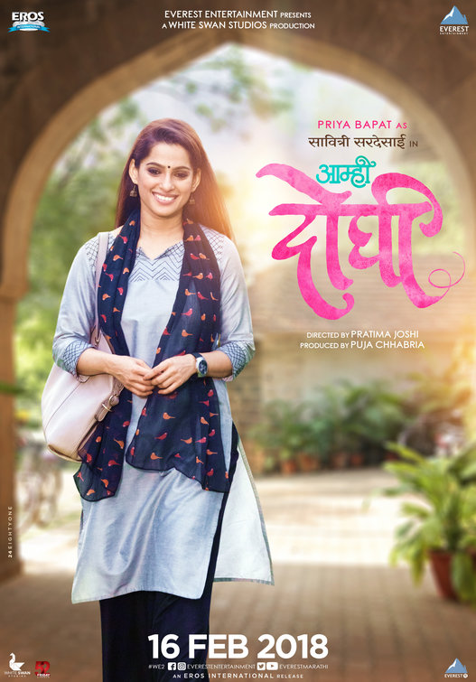 Aamhi Doghi Movie Poster