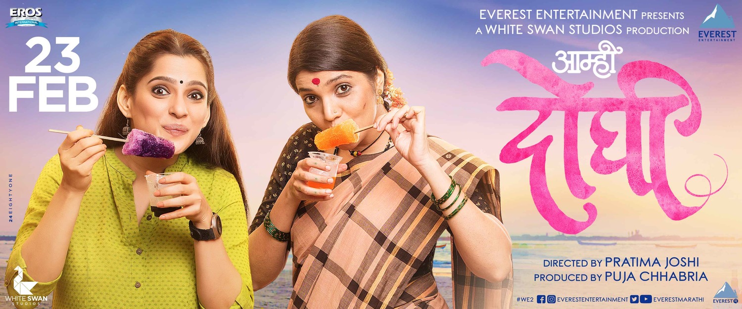 Extra Large Movie Poster Image for Aamhi Doghi (#4 of 18)