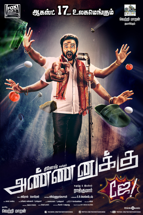 Annanukku Jey Movie Poster