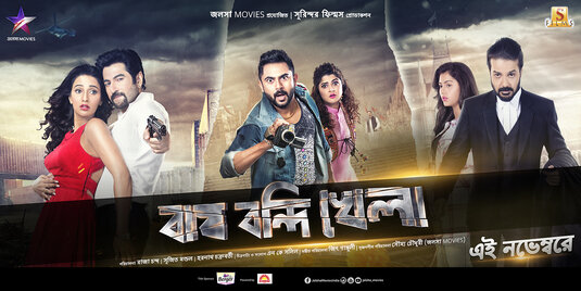 Bagh bandi khela Movie Poster