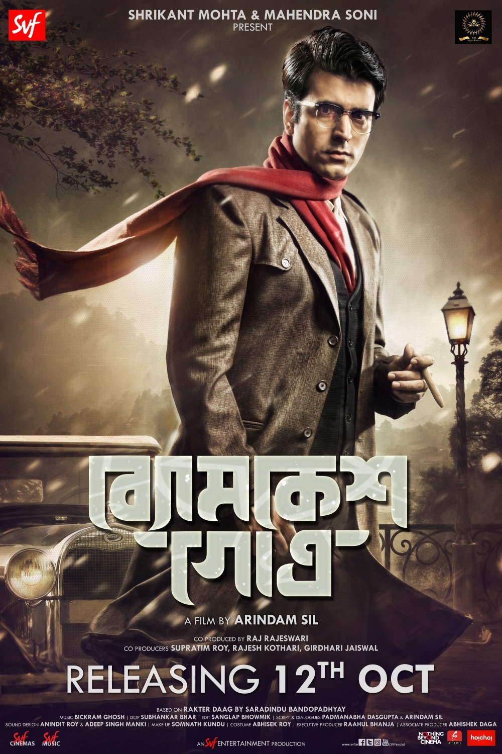 Extra Large Movie Poster Image for Byomkesh Gotro (#2 of 2)