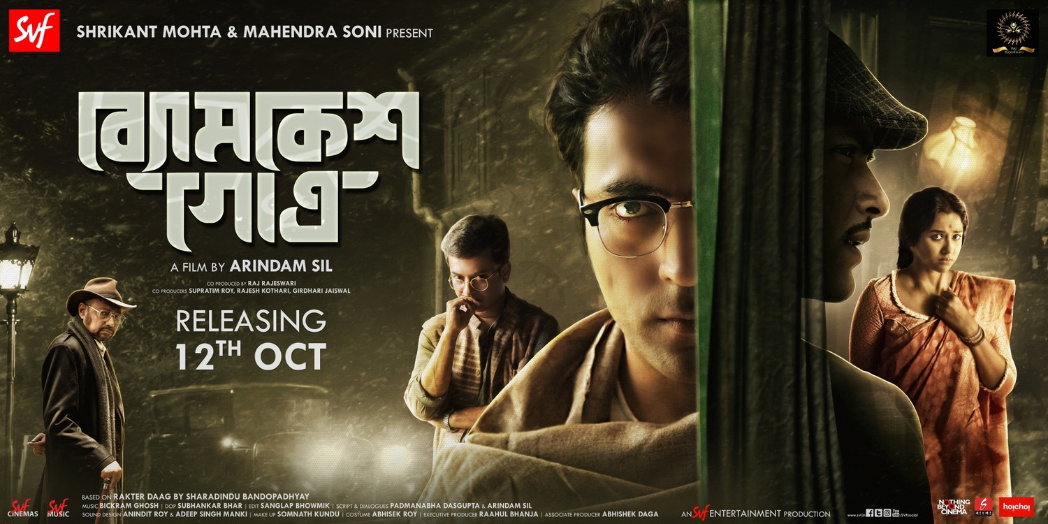 Extra Large Movie Poster Image for Byomkesh Gotro (#1 of 2)