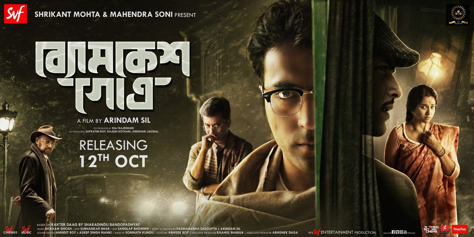 Mega Sized Movie Poster Image for Byomkesh Gotro (#1 of 2)