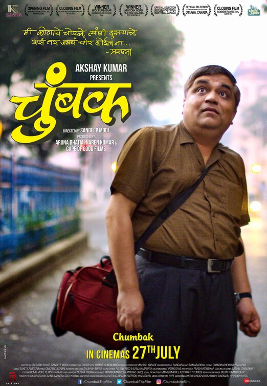 Chumbak Movie Poster