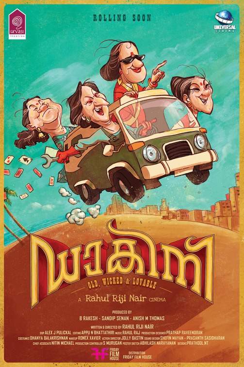 Daakani Movie Poster