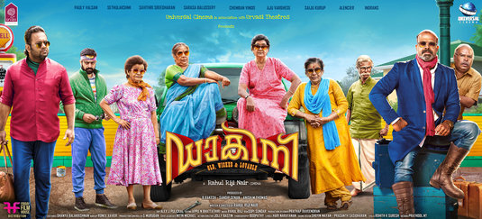 Dakini Movie Poster