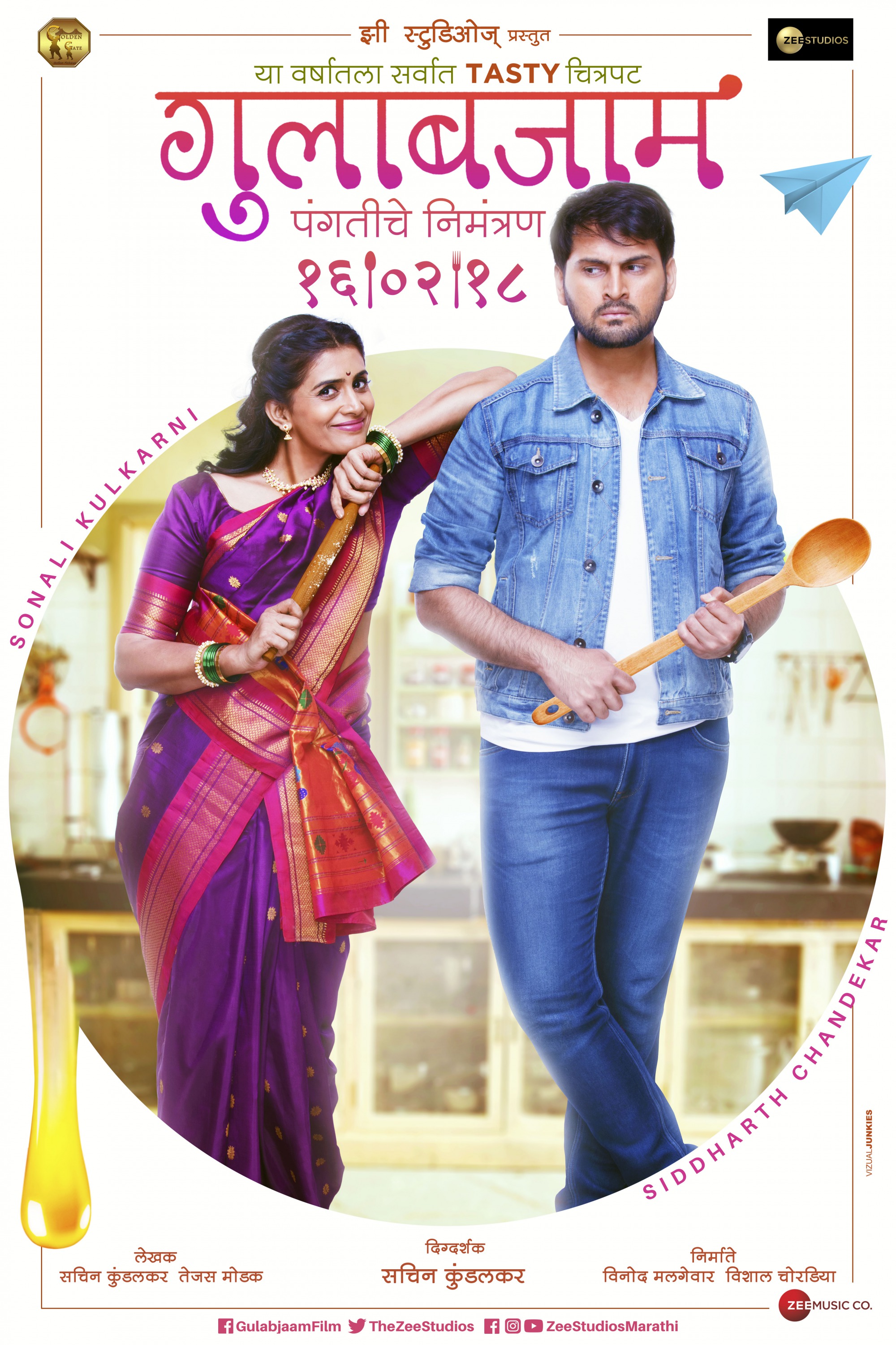 Mega Sized Movie Poster Image for Gulab Jamun (#2 of 7)