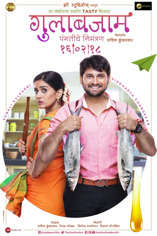 Gulab Jamun Movie Poster