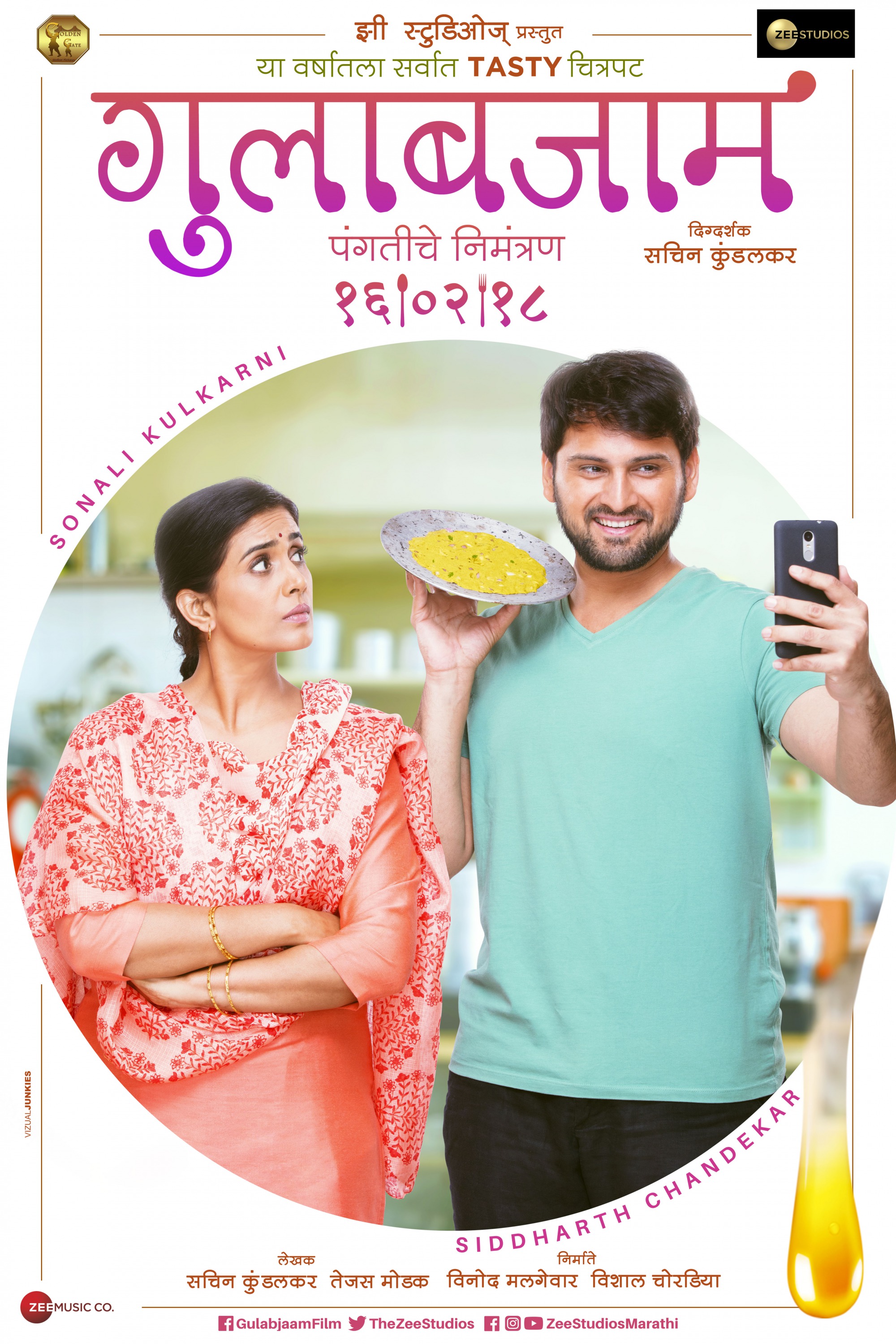 Mega Sized Movie Poster Image for Gulab Jamun (#5 of 7)