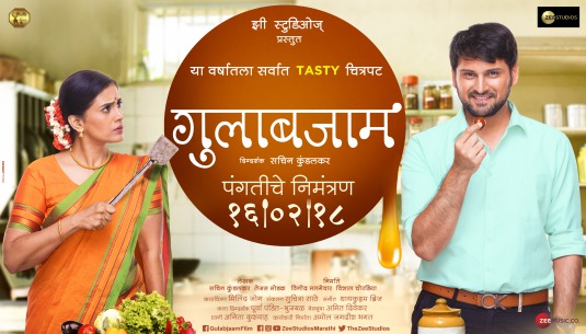 Gulab Jamun Movie Poster