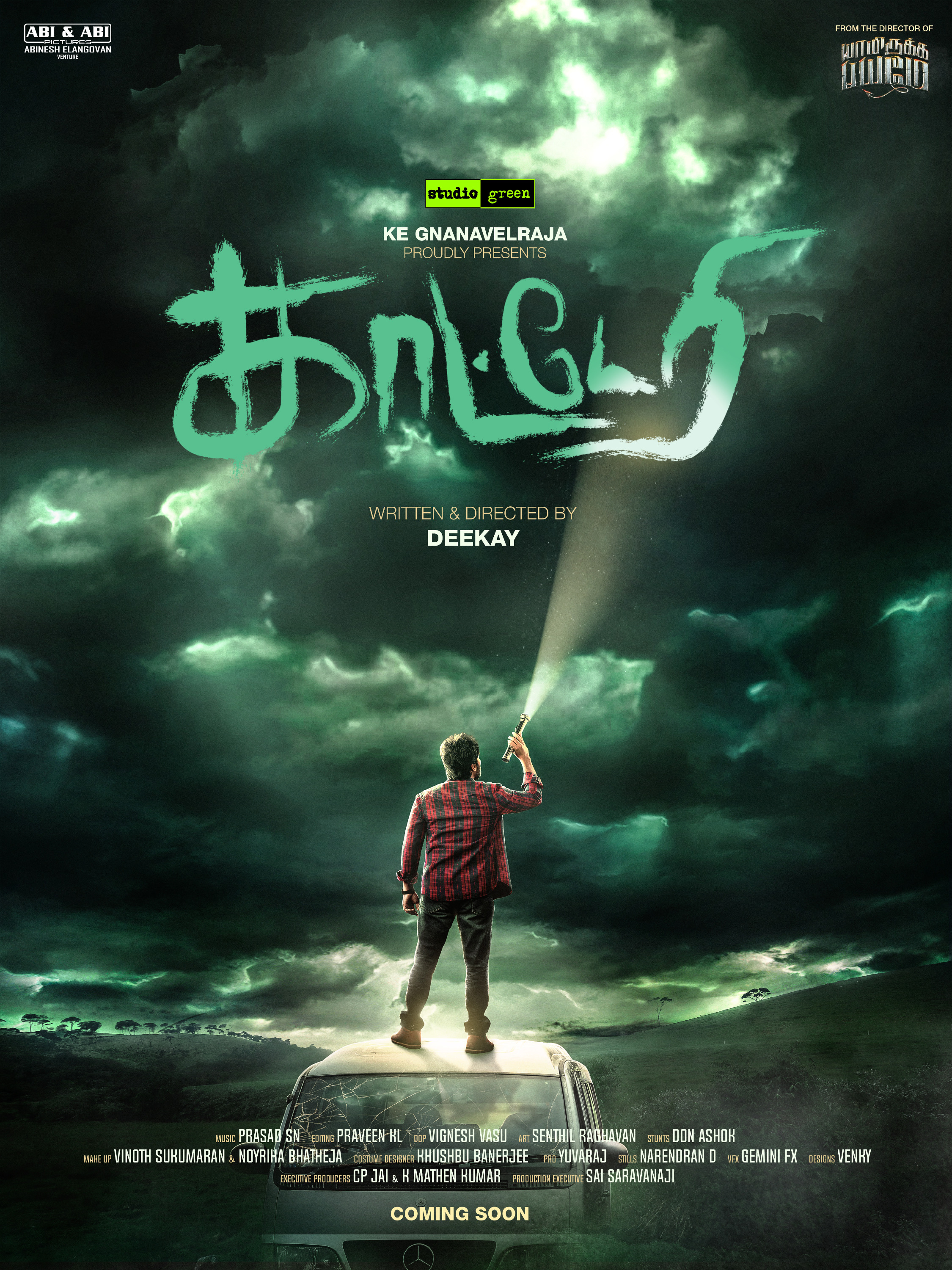 Mega Sized Movie Poster Image for Kaatteri (#1 of 4)