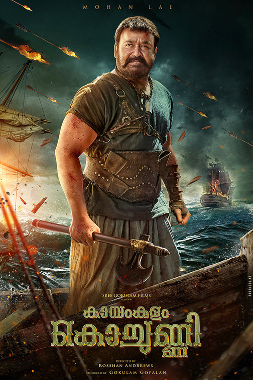 Kayamkulam Kochunni Movie Poster