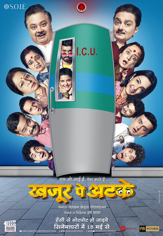 Khajoor Pe Atke Movie Poster