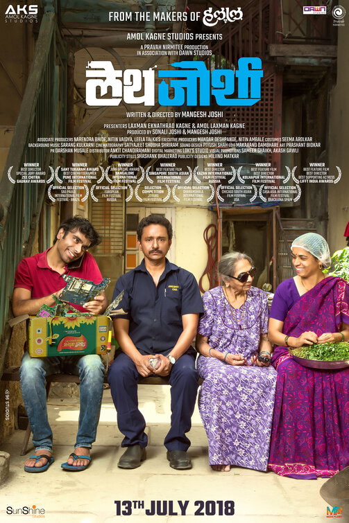 Lathe Joshi Movie Poster