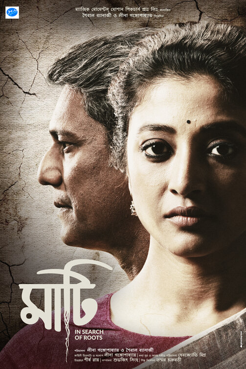 Maati Movie Poster