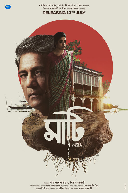 Maati Movie Poster