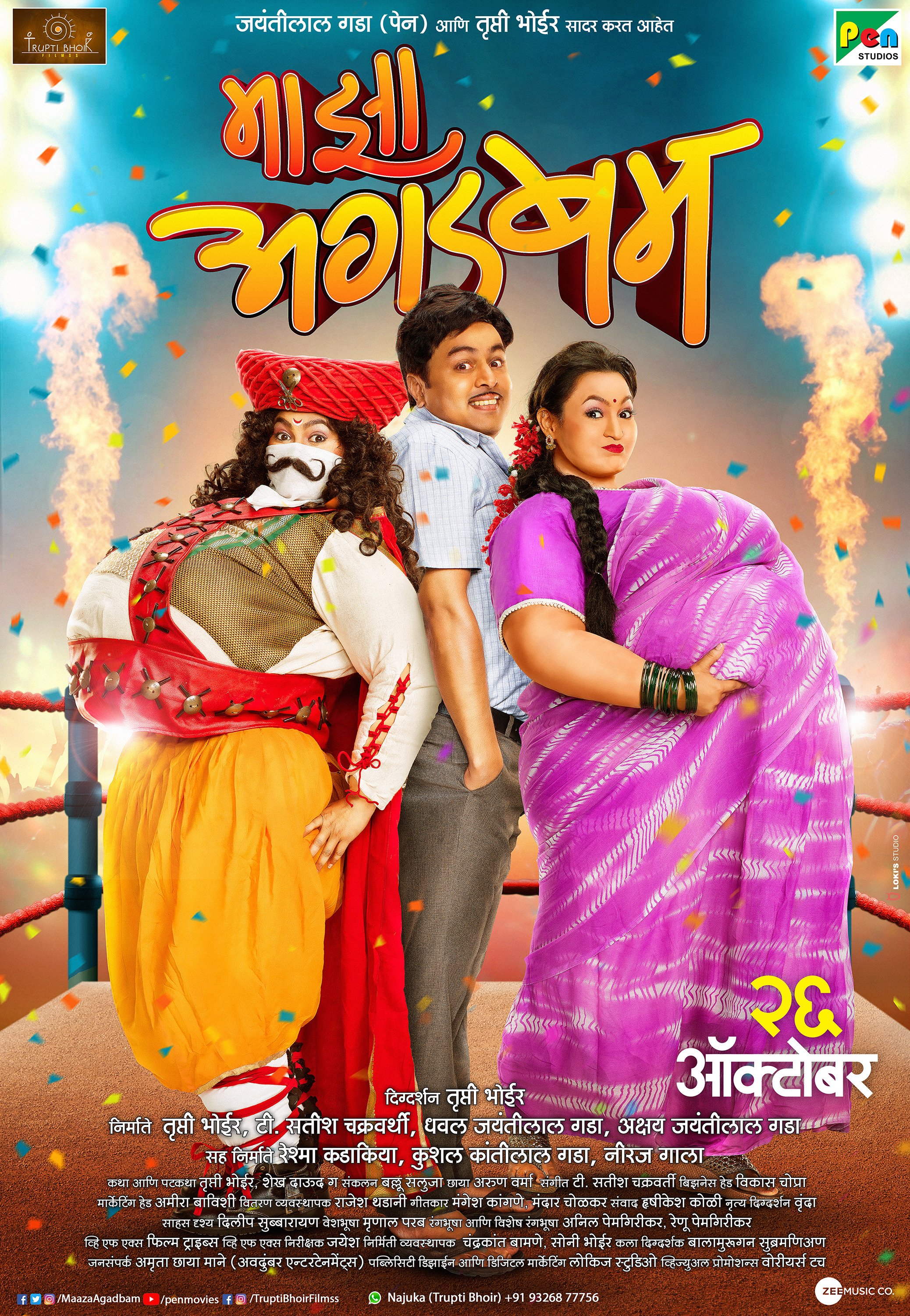 Mega Sized Movie Poster Image for Maaza Agadbam (#2 of 4)