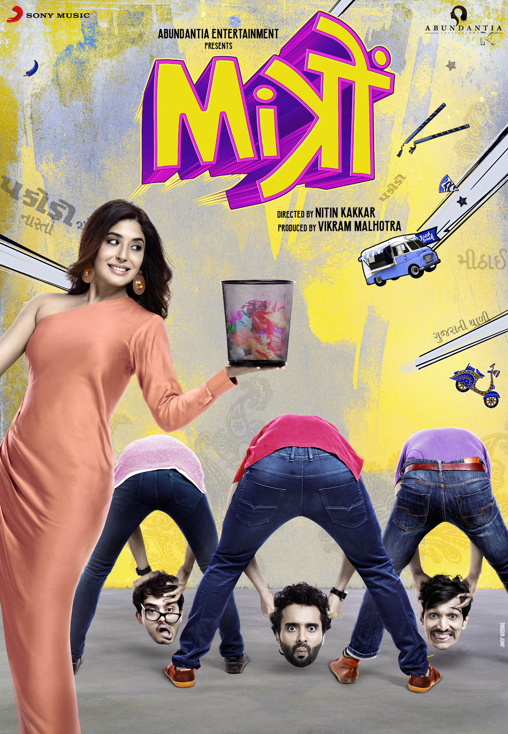 Mega Sized Movie Poster Image for Mitron (#2 of 2)