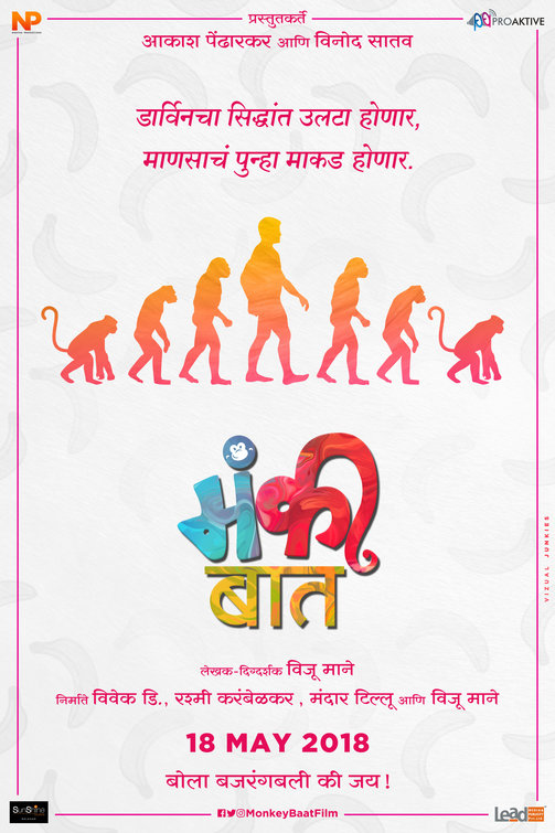 Monkey Baat Movie Poster