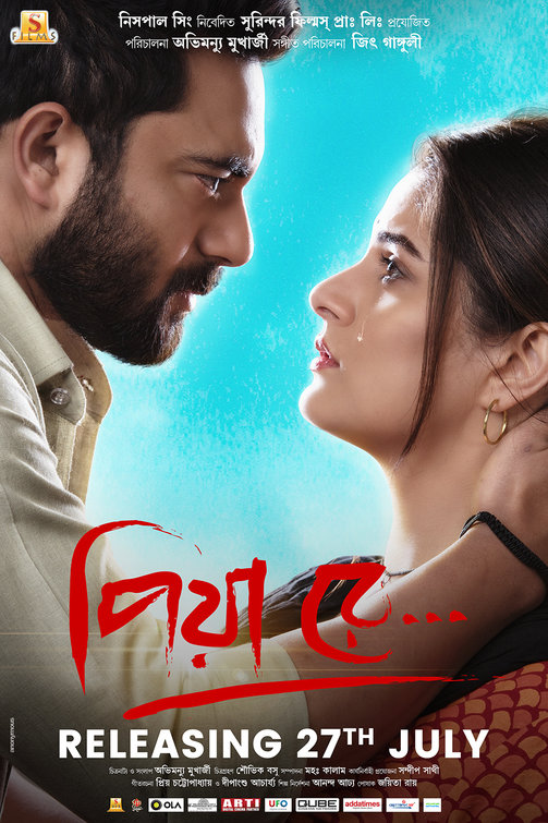 Piya Re Movie Poster