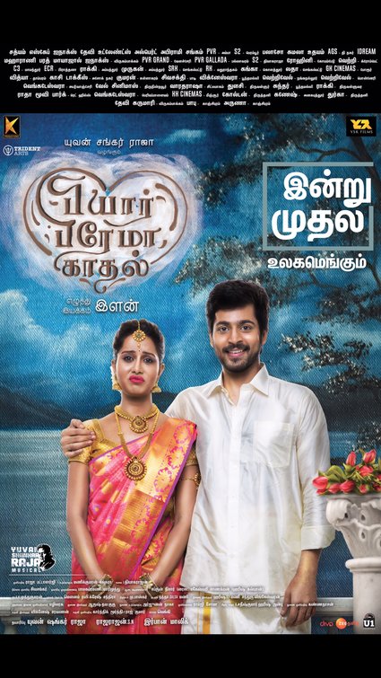 Pyaar Prema Kaadhal Movie Poster