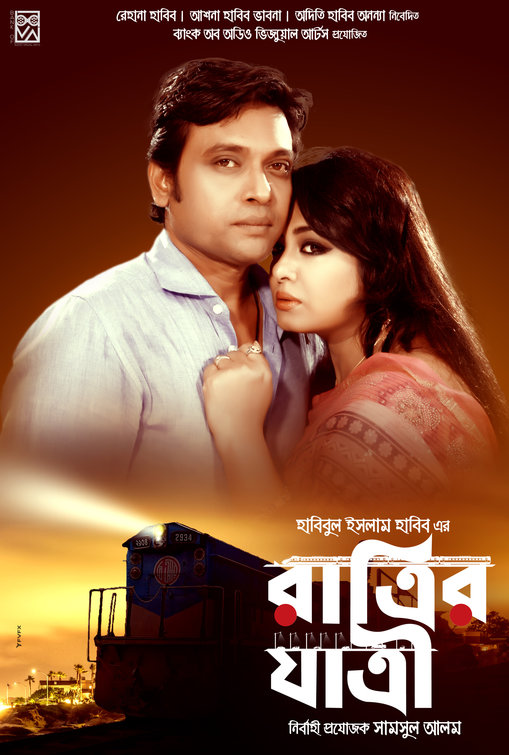 Ratrir Jatri Movie Poster